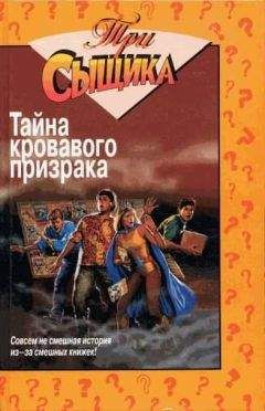 Г Стоун - Тайна похищенных пленок - Читать 📖 Читать онлайн 👀 Читаемые книги читать онлайн бесплатно 🔥 booksread-online.com