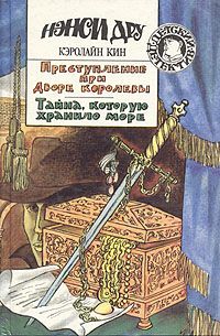 Кэролайн Кин - Преступление при дворе королевы - Читать 📖 Читать онлайн 👀 Читаемые книги читать онлайн бесплатно 🔥 booksread-online.com