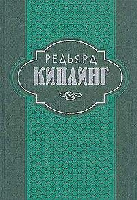 Редьярд Киплинг - Наулака - Читать 📖 Читать онлайн 👀 Читаемые книги читать онлайн бесплатно 🔥 booksread-online.com