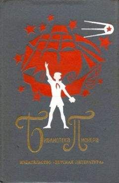 Анатолий Мошковский - Не опоздай к приливу - Читать 📖 Читать онлайн 👀 Читаемые книги читать онлайн бесплатно 🔥 booksread-online.com