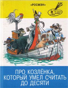 Агнеш Балинт - Гном Гномыч и Изюмка - Читать | Читать онлайн | Читаемые книги читать онлайн бесплатно | booksread-online.com