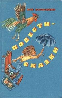 Лев Кузьмин - Четверо в тельняшках - Читать | Читать онлайн | Читаемые книги читать онлайн бесплатно | booksread-online.com