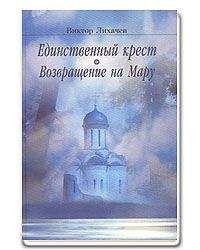 Виктор Лихачев - Возвращение на Мару - Читать 📖 Читать онлайн 👀 Читаемые книги читать онлайн бесплатно 🔥 booksread-online.com