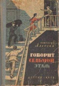 Анатолий Алексин - Тридцать один день - Читать 📖 Читать онлайн 👀 Читаемые книги читать онлайн бесплатно 🔥 booksread-online.com