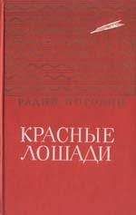 Радий Погодин - КИРПИЧНЫЕ ОСТРОВА - Читать 📖 Читать онлайн 👀 Читаемые книги читать онлайн бесплатно 🔥 booksread-online.com