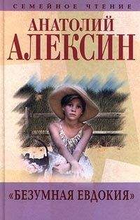 Анатолий Алексин - Ночной обыск - Читать 📖 Читать онлайн 👀 Читаемые книги читать онлайн бесплатно 🔥 booksread-online.com