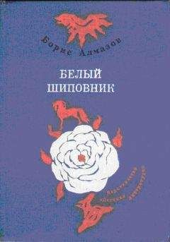 Борис Алмазов - Посмотрите - я расту - Читать 📖 Читать онлайн 👀 Читаемые книги читать онлайн бесплатно 🔥 booksread-online.com
