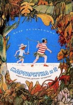 Петр Незнакомов - Рассказы - Читать | Читать онлайн | Читаемые книги читать онлайн бесплатно | booksread-online.com
