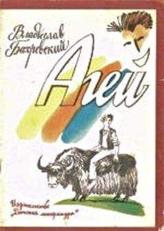 Владислав Бахревский - Агей - Читать 📖 Читать онлайн 👀 Читаемые книги читать онлайн бесплатно 🔥 booksread-online.com