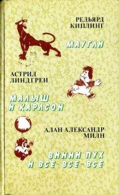 Астрид Линдгрен - Малыш и Карлсон - Читать | Читать онлайн | Читаемые книги читать онлайн бесплатно | booksread-online.com
