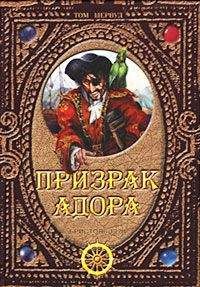 Том Шервуд - Призрак Адора - Читать 📖 Читать онлайн 👀 Читаемые книги читать онлайн бесплатно 🔥 booksread-online.com
