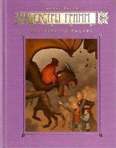 Майкл Бакли - Загадка Волшебного Зеркала - Читать 📖 Читать онлайн 👀 Читаемые книги читать онлайн бесплатно 🔥 booksread-online.com