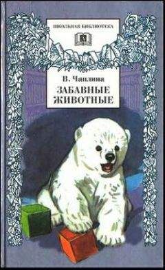 Вера Чаплина - Испорченный отпуск - Читать 📖 Читать онлайн 👀 Читаемые книги читать онлайн бесплатно 🔥 booksread-online.com