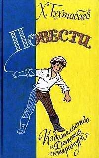Худайберды Тухтабаев - Свет в заброшенном доме - Читать | Читать онлайн | Читаемые книги читать онлайн бесплатно | booksread-online.com