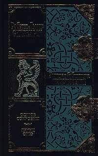 Роберт Стивенсон - Принц Отто - Читать 📖 Читать онлайн 👀 Читаемые книги читать онлайн бесплатно 🔥 booksread-online.com