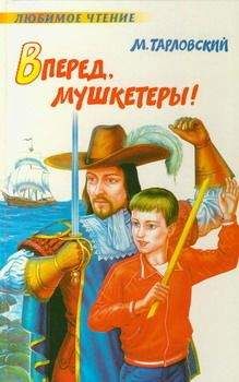 Марк Тарловский - Золотая лодка - Читать 📖 Читать онлайн 👀 Читаемые книги читать онлайн бесплатно 🔥 booksread-online.com