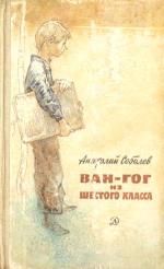Анатолий Соболев - Рассказы о Данилке - Читать | Читать онлайн | Читаемые книги читать онлайн бесплатно | booksread-online.com