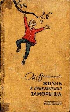 Иван Василенко - В неосвещенной школе - Читать 📖 Читать онлайн 👀 Читаемые книги читать онлайн бесплатно 🔥 booksread-online.com