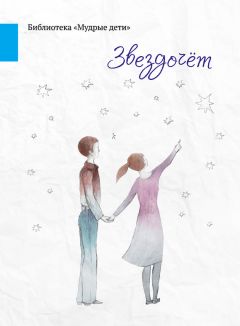 Николай Александров - Звездочёт (сборник) - Читать 📖 Читать онлайн 👀 Читаемые книги читать онлайн бесплатно 🔥 booksread-online.com