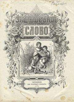 Лидия Чарская - Феничка - Читать 📖 Читать онлайн 👀 Читаемые книги читать онлайн бесплатно 🔥 booksread-online.com