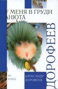 Александр Дорофеев - Дом в снегу - Читать | Читать онлайн | Читаемые книги читать онлайн бесплатно | booksread-online.com