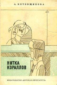 Аделаида Котовщикова - Кутерьма - Читать | Читать онлайн | Читаемые книги читать онлайн бесплатно | booksread-online.com