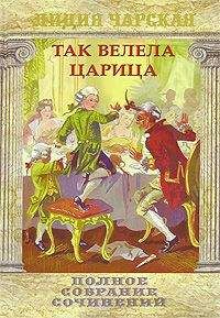 Лидия Чарская - Юркин хуторок - Читать 📖 Читать онлайн 👀 Читаемые книги читать онлайн бесплатно 🔥 booksread-online.com