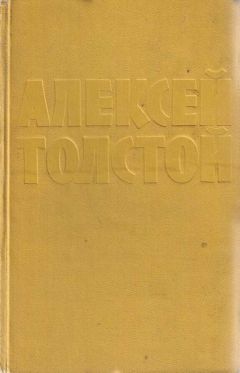 Алексей Толстой - Рассказ о капитане Гаттерасе, о Мите Стрельникове, о хулигане Ваське Табуреткине и злом коте Хаме - Читать 📖 Читать онлайн 👀 Читаемые книги читать онлайн бесплатно 🔥 booksread-online.com