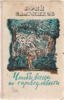 Юрий Сальников - БУПШ действует! - Читать 📖 Читать онлайн 👀 Читаемые книги читать онлайн бесплатно 🔥 booksread-online.com