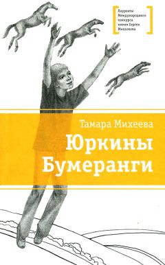 Тамара Михеева - Гусиная пастушка - Читать 📖 Читать онлайн 👀 Читаемые книги читать онлайн бесплатно 🔥 booksread-online.com
