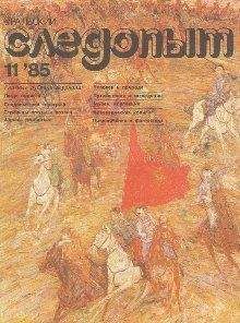 Юрий Бриль - Его сад - Читать | Читать онлайн | Читаемые книги читать онлайн бесплатно | booksread-online.com