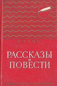 Яков Тайц - Под горой Гедимина - Читать 📖 Читать онлайн 👀 Читаемые книги читать онлайн бесплатно 🔥 booksread-online.com