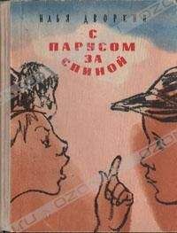 Илья Дворкин - Львы живут на пустыре - Читать 📖 Читать онлайн 👀 Читаемые книги читать онлайн бесплатно 🔥 booksread-online.com