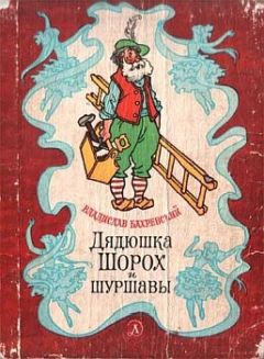 Владислав Бахревский - Тихая плакса - Читать 📖 Читать онлайн 👀 Читаемые книги читать онлайн бесплатно 🔥 booksread-online.com