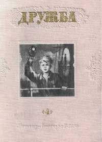 Елена Верейская - Три портрета - Читать 📖 Читать онлайн 👀 Читаемые книги читать онлайн бесплатно 🔥 booksread-online.com