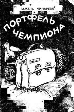 Тамара Чинарева - Молодые побеги бамбука - Читать 📖 Читать онлайн 👀 Читаемые книги читать онлайн бесплатно 🔥 booksread-online.com
