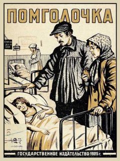 И. Скворцов - Помголочка - Читать 📖 Читать онлайн 👀 Читаемые книги читать онлайн бесплатно 🔥 booksread-online.com