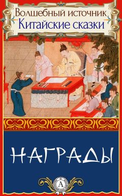 Народное творчесто - Награды - Читать 📖 Читать онлайн 👀 Читаемые книги читать онлайн бесплатно 🔥 booksread-online.com