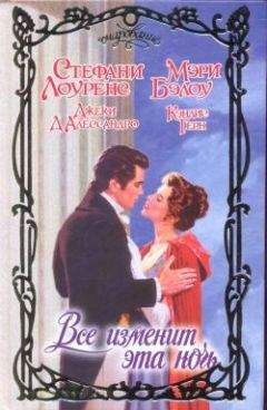 Кэндис Герн - С этой минуты - Читать 📖 Читать онлайн 👀 Читаемые книги читать онлайн бесплатно 🔥 booksread-online.com