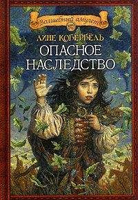 Лене Каабербол - Опасное наследство - Читать 📖 Читать онлайн 👀 Читаемые книги читать онлайн бесплатно 🔥 booksread-online.com