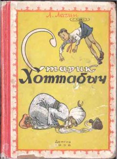 Лазарь Лагин - Старик Хоттабыч - Читать 📖 Читать онлайн 👀 Читаемые книги читать онлайн бесплатно 🔥 booksread-online.com
