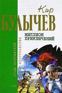 Кир Булычев - Подземная лодка (с иллюстрациями) - Читать | Читать онлайн | Читаемые книги читать онлайн бесплатно | booksread-online.com