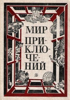 Феликс Дымов - Аленкин Астероид - Читать 📖 Читать онлайн 👀 Читаемые книги читать онлайн бесплатно 🔥 booksread-online.com