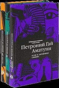 Петроний Аматуни - Почти невероятные приключения в Артеке - Читать 📖 Читать онлайн 👀 Читаемые книги читать онлайн бесплатно 🔥 booksread-online.com