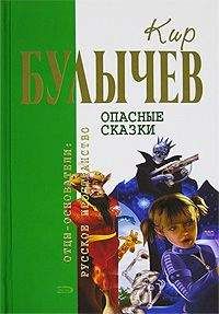 Кир Булычев - Планета для тиранов - Читать 📖 Читать онлайн 👀 Читаемые книги читать онлайн бесплатно 🔥 booksread-online.com