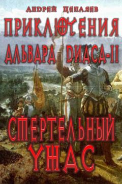 Андрей Цепляев - Ссмертельный ужас (Возмездие) - Читать 📖 Читать онлайн 👀 Читаемые книги читать онлайн бесплатно 🔥 booksread-online.com