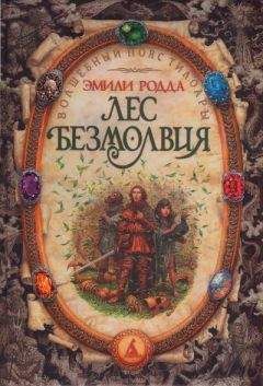 Эмили Родда - Озеро слёз - Читать 📖 Читать онлайн 👀 Читаемые книги читать онлайн бесплатно 🔥 booksread-online.com