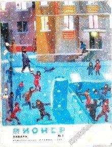 В. Слукин - Пифагоровы штаны - Читать 📖 Читать онлайн 👀 Читаемые книги читать онлайн бесплатно 🔥 booksread-online.com