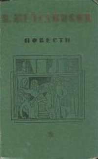 Владимир Железников - Каждый мечтает о собаке - Читать 📖 Читать онлайн 👀 Читаемые книги читать онлайн бесплатно 🔥 booksread-online.com