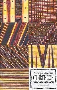 Роберт Стивенсон - Уир Гермистон - Читать 📖 Читать онлайн 👀 Читаемые книги читать онлайн бесплатно 🔥 booksread-online.com